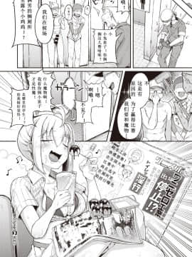 [希月学园汉化组][Flanvia] 夏のマモノ (COMIC X-EROS ＃80)_28