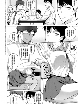 [無邪気漢化組][栗原ケンシロウ] 不機嫌な彼女_02_MJK_19_Z1917_002