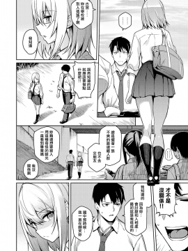 [無邪気漢化組][栗原ケンシロウ] 不機嫌な彼女_04_MJK_19_Z1917_004