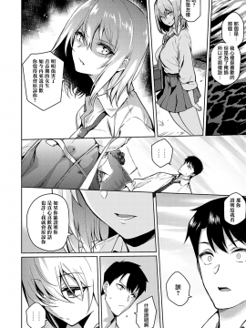 [無邪気漢化組][栗原ケンシロウ] 不機嫌な彼女_06_MJK_19_Z1917_006