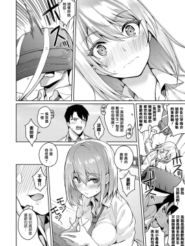 [無邪気漢化組][栗原ケンシロウ] 不機嫌な彼女_08_MJK_19_Z1917_008