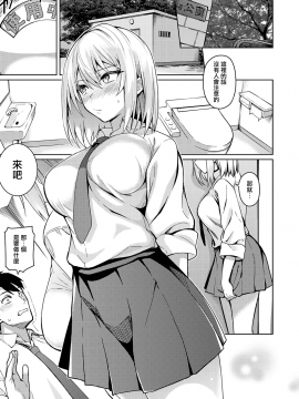 [無邪気漢化組][栗原ケンシロウ] 不機嫌な彼女_09_MJK_19_Z1917_009