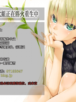 [無邪気漢化組][栗原ケンシロウ] 不機嫌な彼女_30__ver.4.1