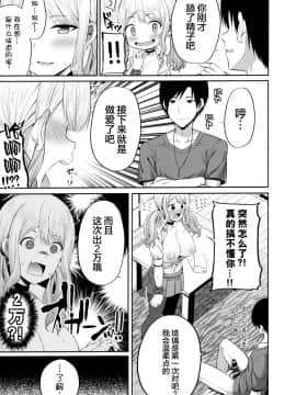 [绅士仓库汉化組](COMIC1☆16) [ふじ家 (ねくたー)] 援交処女をどうしますか？_012