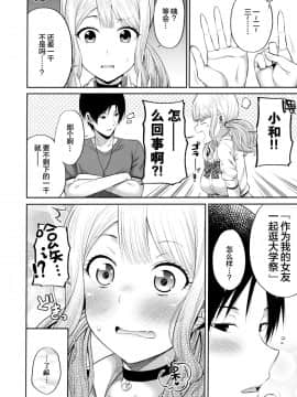 [绅士仓库汉化組](COMIC1☆16) [ふじ家 (ねくたー)] 援交処女をどうしますか？_019