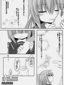 (C90) [飛燕想 (亜斗乃茉利)] 文月のこと もっともっとさわっていいよ (艦隊これくしょん -艦これ-)_03