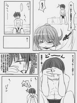 (C90) [飛燕想 (亜斗乃茉利)] 文月のこと もっともっとさわっていいよ (艦隊これくしょん -艦これ-)_05