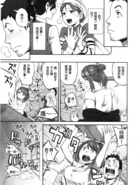 [風的工房][亀山しるこ] うっかり愛して 不小心就愛上你_016