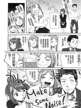 [風的工房][亀山しるこ] うっかり愛して 不小心就愛上你_027