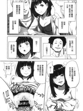 [風的工房][亀山しるこ] うっかり愛して 不小心就愛上你_082