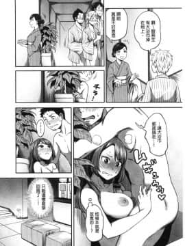 [風的工房][亀山しるこ] うっかり愛して 不小心就愛上你_173