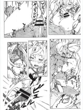 (C95) [くれり亭 (くれりて)] ブラダマンテスペルマブラザーズ (Fate Grand Order) [輓歌個人漢化]_17