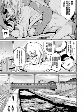 [無邪気漢化組] [Digital] [栗原ケンシロウ] 不機嫌な彼女 (コミック エグゼ 21) [中国翻訳] [DL版]_03_MJK_19_Z1917_003