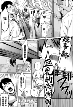 [無邪気漢化組] [Digital] [栗原ケンシロウ] 不機嫌な彼女 (コミック エグゼ 21) [中国翻訳] [DL版]_07_MJK_19_Z1917_007