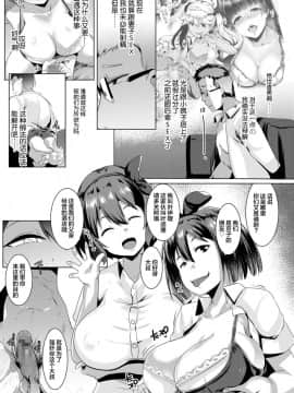 [新桥月白日语社] [Digital] [むねしろ] 巨乳な双子の性活指導 (COMIC 高 2018年3月号) [中国翻訳] [DL版]_03_i_040