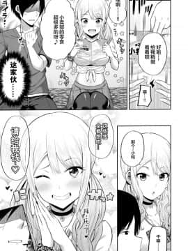 (COMIC1☆16) [ふじ家 (ねくたー)] 援交処女をどうしますか？ [绅士仓库汉化]_004