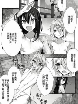 [なめ] チャイナ アンチエイジング (FateGrand Order) [逃亡者x新桥月白日语社汉化]_003