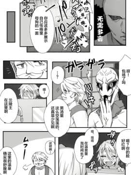 [なめ] チャイナ アンチエイジング (FateGrand Order) [逃亡者x新桥月白日语社汉化]_009