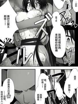 [なめ] チャイナ アンチエイジング (FateGrand Order) [逃亡者x新桥月白日语社汉化]_012