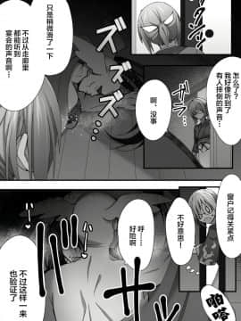 [なめ] チャイナ アンチエイジング (FateGrand Order) [逃亡者x新桥月白日语社汉化]_016