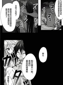 [なめ] チャイナ アンチエイジング (FateGrand Order) [逃亡者x新桥月白日语社汉化]_017