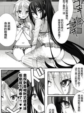 [なめ] チャイナ アンチエイジング (FateGrand Order) [逃亡者x新桥月白日语社汉化]_018