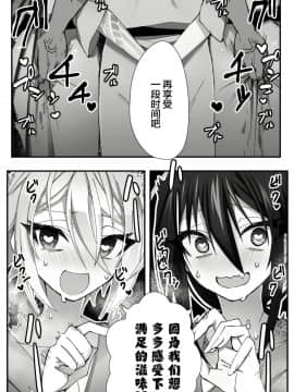[なめ] チャイナ アンチエイジング (FateGrand Order) [逃亡者x新桥月白日语社汉化]_026