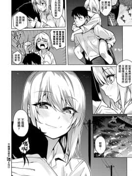 [栗原ケンシロウ] 不機嫌な彼女 (コミック エグゼ 21) [無邪気漢化組] [Digital]_MJK_19_Z1917_028