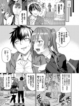 (成年コミック) [雑誌] COMIC BAVEL 2019年11月号 [DL版]_058