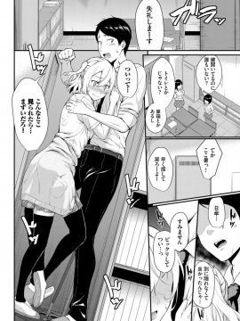 (成年コミック) [雑誌] COMIC BAVEL 2019年11月号 [DL版]_062