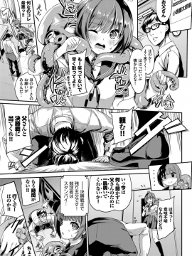 (成年コミック) [雑誌] COMIC BAVEL 2019年11月号 [DL版]_081