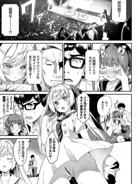(成年コミック) [雑誌] COMIC BAVEL 2019年11月号 [DL版]_089