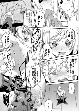 (成年コミック) [雑誌] COMIC BAVEL 2019年11月号 [DL版]_097