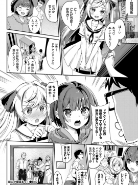 (成年コミック) [雑誌] COMIC BAVEL 2019年11月号 [DL版]_106