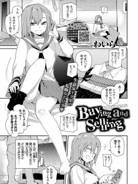 (成年コミック) [雑誌] COMIC BAVEL 2019年11月号 [DL版]_107