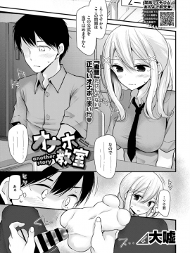 (成年コミック) [雑誌] COMIC BAVEL 2019年11月号 [DL版]_131