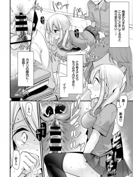 (成年コミック) [雑誌] COMIC BAVEL 2019年11月号 [DL版]_136