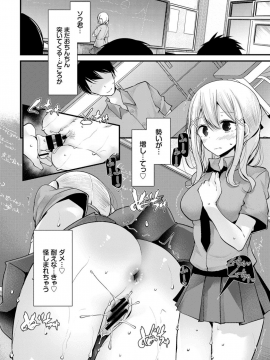 (成年コミック) [雑誌] COMIC BAVEL 2019年11月号 [DL版]_138