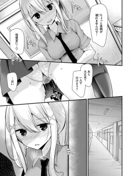 (成年コミック) [雑誌] COMIC BAVEL 2019年11月号 [DL版]_141