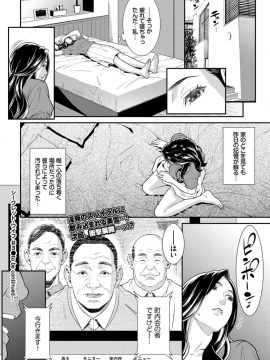 (成年コミック) [雑誌] COMIC BAVEL 2019年11月号 [DL版]_170