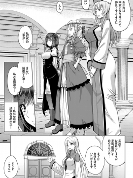 (成年コミック) [雑誌] COMIC BAVEL 2019年11月号 [DL版]_179