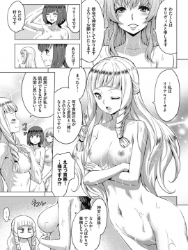 (成年コミック) [雑誌] COMIC BAVEL 2019年11月号 [DL版]_181