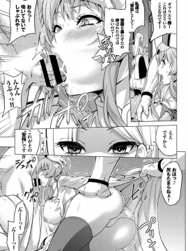 (成年コミック) [雑誌] COMIC BAVEL 2019年11月号 [DL版]_187