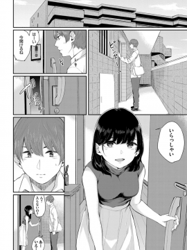 (成年コミック) [雑誌] COMIC BAVEL 2019年11月号 [DL版]_246