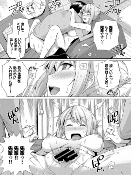 (成年コミック) [雑誌] COMIC BAVEL 2019年11月号 [DL版]_282