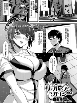 (成年コミック) [雑誌] COMIC BAVEL 2019年11月号 [DL版]_289