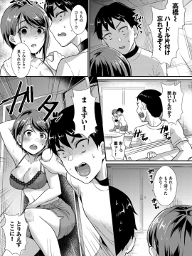 (成年コミック) [雑誌] COMIC BAVEL 2019年11月号 [DL版]_361