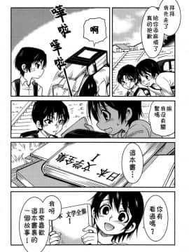 [theoldestcat汉化] (HARUCC23) [明麻茶屋 (明麻)] 侵蝕‐シンショク‐ (僕だけがいない街)_15