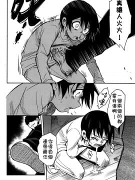 [theoldestcat汉化] (HARUCC23) [明麻茶屋 (明麻)] 侵蝕‐シンショク‐ (僕だけがいない街)_33