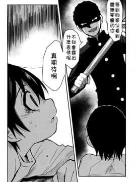 [theoldestcat汉化] (HARUCC23) [明麻茶屋 (明麻)] 侵蝕‐シンショク‐ (僕だけがいない街)_35
